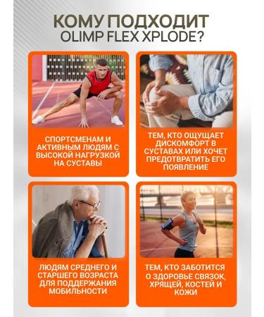 Olimp Sport Nutrition Chondroprotector FLEX XPLode 504 Grapefruit - Buy Online on GoSupps.com