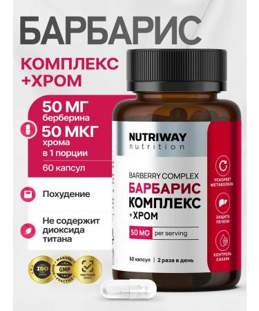 NUTRIWAY Berberin 50 mg with chrome 60 capsules