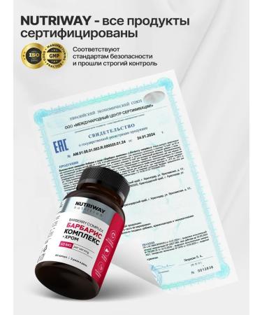 NUTRIWAY Berberin 50 mg with chrome 60 capsules - Buy Online on GoSupps.com