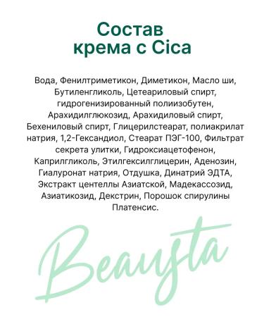 Beausta Facial cream soothing with centella 15 ml - Buy Online on GoSupps.com