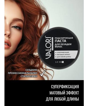 Valori Modeling hair styling 75 g - Buy Online on GoSupps.com