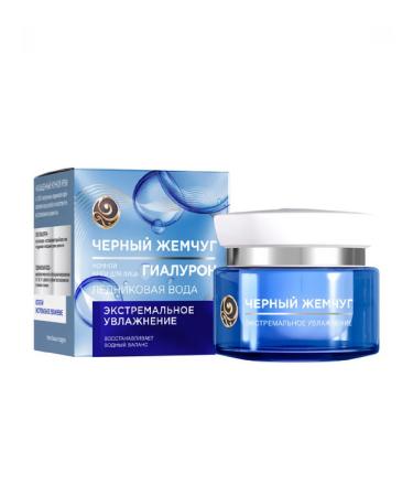 BLACK PEARL Night face cream extreme moisturizing 50 ml