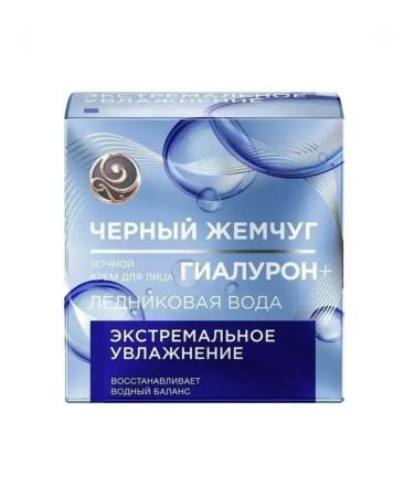 BLACK PEARL Night face cream extreme moisturizing 50 ml - Buy Online on GoSupps.com