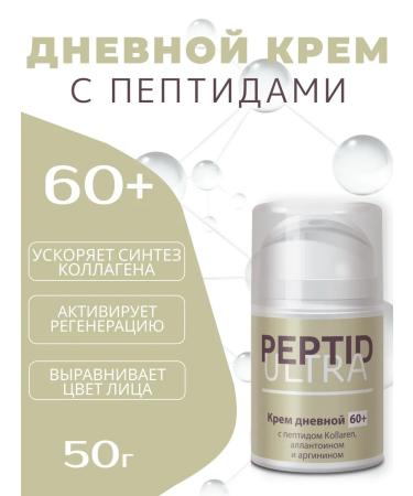 kingdom of aromas Facial day cream anti -aging anti -aging 60+