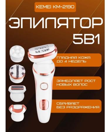 Female epalator 5V1 Kemei KM-2190