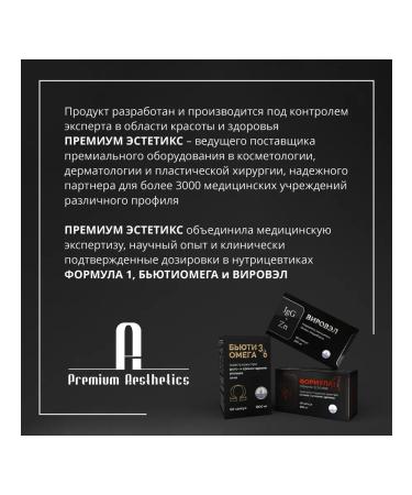 Premium Aesthetics Vitamins Kolostrum Zinc Viriel for immunity and microbiota - Buy Online on GoSupps.com