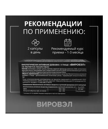 Premium Aesthetics Vitamins Kolostrum Zinc Viriel for immunity and microbiota - Buy Online on GoSupps.com