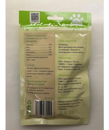 biohaus Dogs rabbit medallions - Buy Online on GoSupps.com