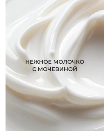 RUNAIL Set Cream Suffle-paraffin milk for hand and body with urea - Buy Online on GoSupps.com