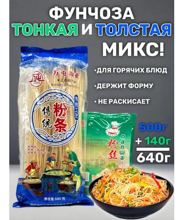 Funchose noodles are thick and thin 640g China