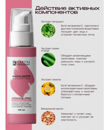 Capital Product Whitening cream from age spots - Buy Online on GoSupps.com