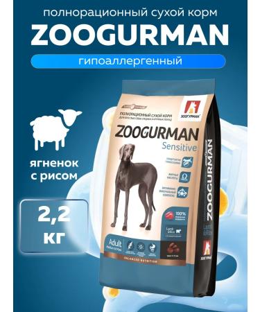 Zoogourman Hypoallergenic dry food for dogs lambs 2.2 kg