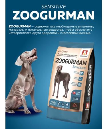 Zoogourman Hypoallergenic dry food for dogs lambs 2.2 kg - Buy Online on GoSupps.com
