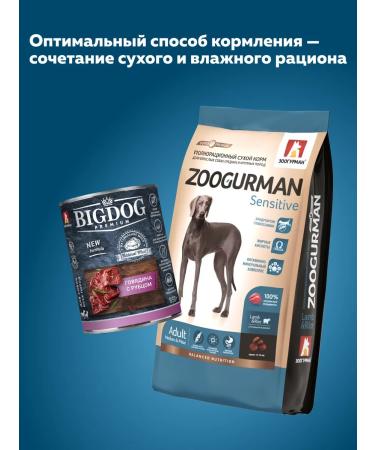 Zoogourman Hypoallergenic dry food for dogs lambs 2.2 kg - Buy Online on GoSupps.com
