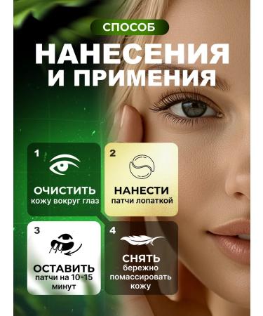 Whsa Eye patches from edema and dark circles - Buy Online on GoSupps.com