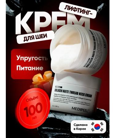 medi-peel Firming neck cream - Buy Online on GoSupps.com