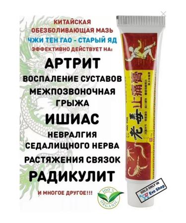 Vlar BEAUTY Joint pain in joints and muscles anesthetic cream - Buy Online on GoSupps.com