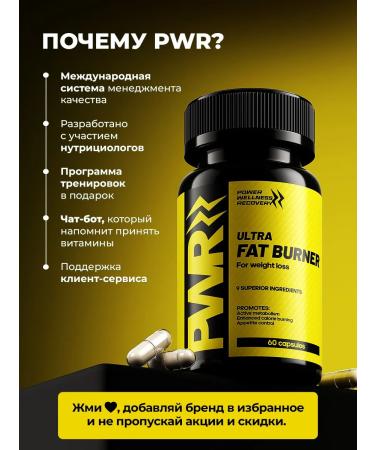 PWR Ultimate Power Fat -burner powerful losing weight tablets - Buy Online on GoSupps.com