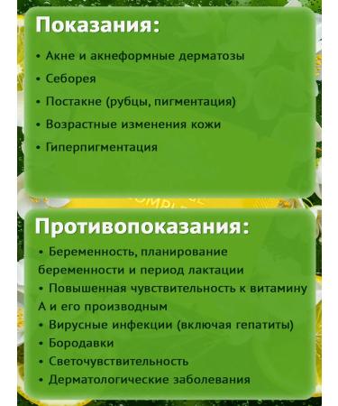 Peel Medical Retinoi complexes 10% 1 Sasha 3 ml - Buy Online on GoSupps.com