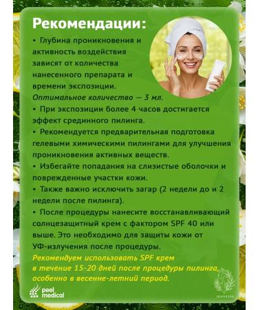 Peel Medical Retinoi complexes 10% 1 Sasha 3 ml - Buy Online on GoSupps.com