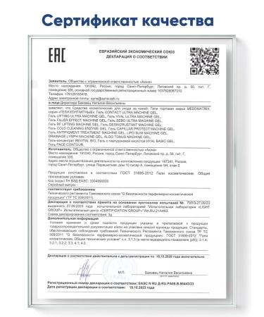 Mesomatrix Professional Gel Lolopolitic Modeling 250 ml - Buy Online on GoSupps.com