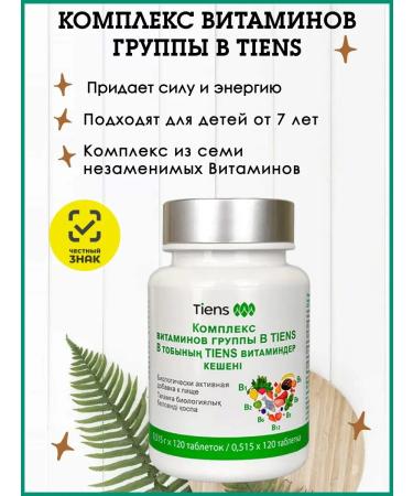 Tiens Tiens Diet to food complex of vitamins of group B