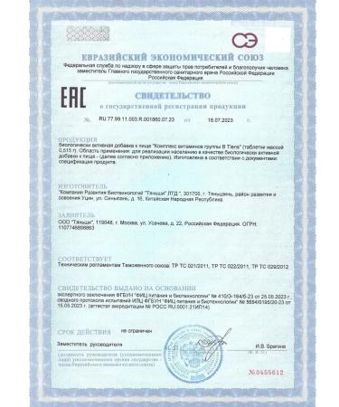 Tiens Tiens Diet to food complex of vitamins of group B - Buy Online on GoSupps.com