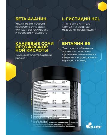 Olimp Sport Nutrition Beta-Alanin Beta -lanine Xplode 250 q orange - Buy Online on GoSupps.com