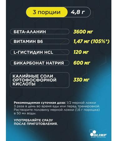 Olimp Sport Nutrition Beta-Alanin Beta -lanine Xplode 250 q orange - Buy Online on GoSupps.com