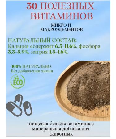 PurtNik Meat -bone flour for all animals and birds 5 kg - Buy Online on GoSupps.com