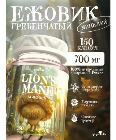 GigoGrib Ezhovik crested in capsules of mycelium 150 pcs