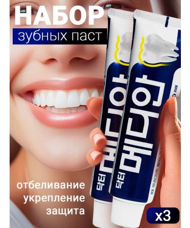 median Toothpastes set 3 pcs