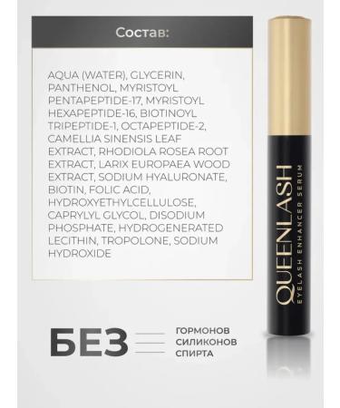 QUEENLASH Eyelaw and eyebrows growth - Buy Online on GoSupps.com