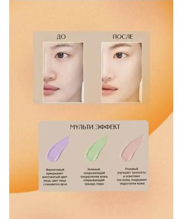 JOMTAM Base for makeup tricolor - Buy Online on GoSupps.com