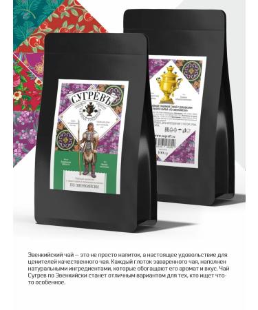 Sugrev Leaf rash tea with thyme - Buy Online on GoSupps.com