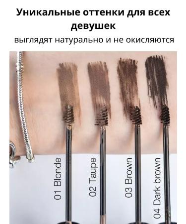 RELOUIS Waterproof Color eyebrow gel tone 03 Brown 2pcs - Buy Online on GoSupps.com