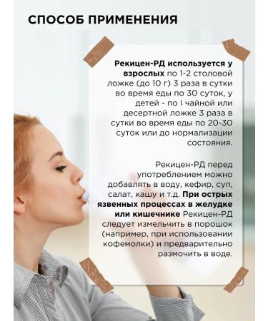Yagodnoe Plus LLC RECICITIS -DR 100g - 10pcs - Buy Online on GoSupps.com
