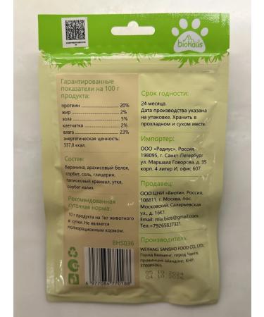 biohaus Medallions from lamb for dogs - Buy Online on GoSupps.com