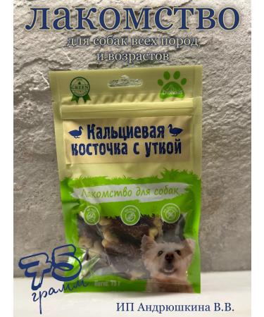 biohaus Calcium bone with dog duck
