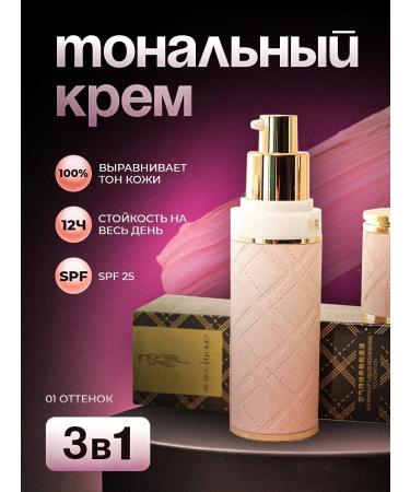 DRAWSHE original Tonal makeup creams shade 01