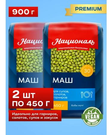 National Mash Bobs Mung for germination 900g