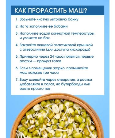 National Mash Bobs Mung for germination 900g - Buy Online on GoSupps.com