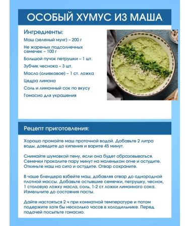 National Mash Bobs Mung for germination 900g - Buy Online on GoSupps.com