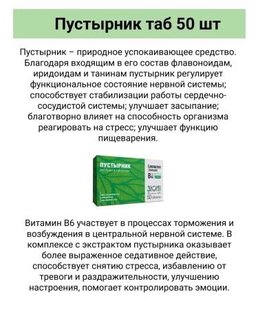 WTF Motherwort Extract 50 pcs 1UP - Buy Online on GoSupps.com