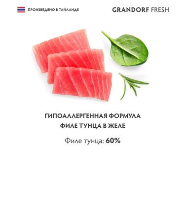 Grandorf Wet food for cats with tuna fillet in jelly - 70 g x 6 pcs - Buy Online on GoSupps.com