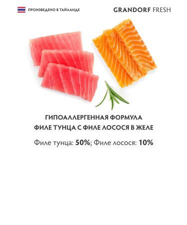 Grandorf Wet food for cats salmon tuna in jelly - 70 g x 6 pcs - Buy Online on GoSupps.com