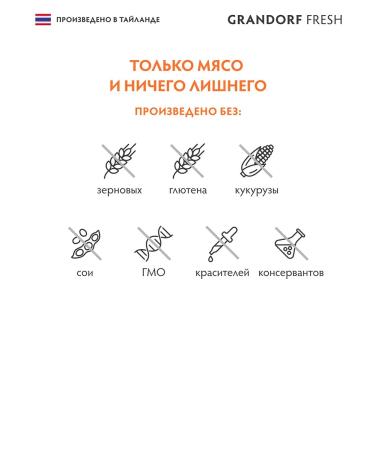 Grandorf Wet food for cats tuna chicken in jelly - 70 g x 6 pcs - Buy Online on GoSupps.com