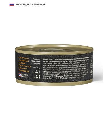 Grandorf Wet food for cats chicken in jelly - 70 g x 6 pcs - Buy Online on GoSupps.com