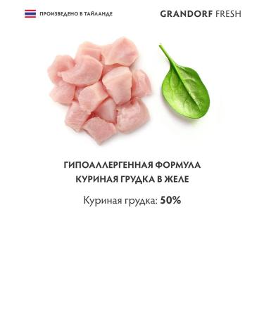 Grandorf Wet food for cats chicken in jelly - 70 g x 6 pcs - Buy Online on GoSupps.com