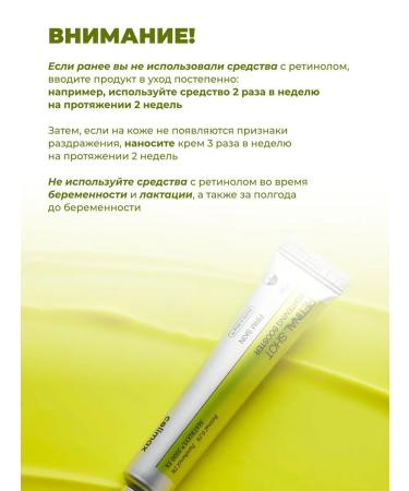 Celimax Pulling booster-cream with retinal - Buy Online on GoSupps.com